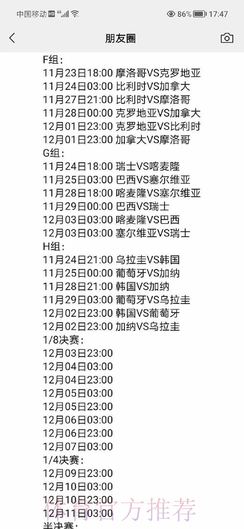 新浪世界杯直播平台全程赛事解析 新浪世界杯直播平台全程赛事解析