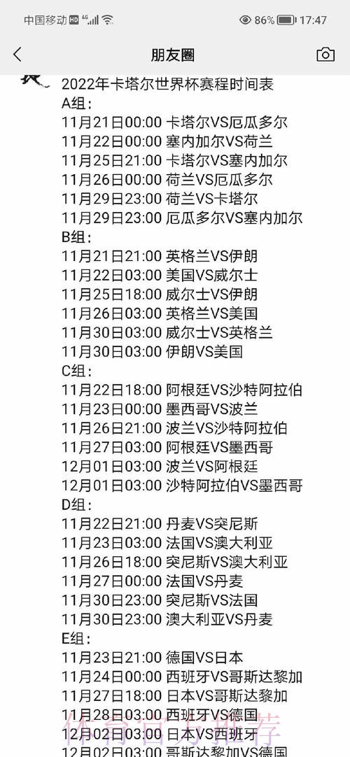 新浪世界杯直播平台全程赛事解析 新浪世界杯直播平台全程赛事解析